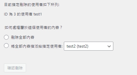 WordPress 改使用者帳號(改登入id)的方式